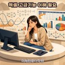 컴퓨터 실무(엑셀) 네이버블로그