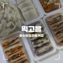 나드리떡집 네이버블로그