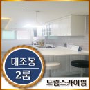 대조동 주민센터 화장실 네이버블로그