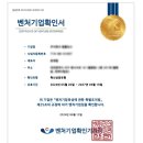 행정사사무소정음 이미지