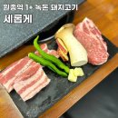 원종종합시장 | 세롭게 | 원종동 돼지고기 맛집, 부천 고기집 추천