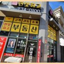 롯데한빛공인중개사사무소 이미지