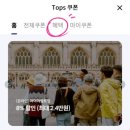 탑스모바일