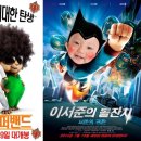 광해슈퍼