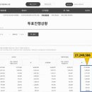 하나님께서 2026년 8월 8일 북괴 간첩 자칭 대통령 이재명이 임명한 탈령2회 안규백 국방장관은 철면피이란다 라고 정리해 주셨습니다 이미지