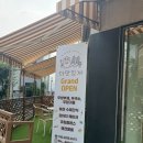 더맛있개 이미지