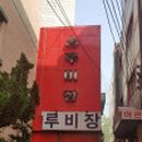 동원여관 이미지