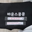 우리집이 키즈카페 | '바운스콩콩' 에어바운스 이용 후기