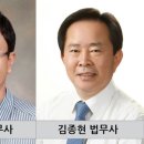 법무사김종현