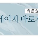 위튼한의원 이미지