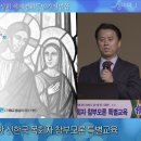 참부모론6강_천일국 기원절 선포 2013(이철호 동창원교회장) 이미지