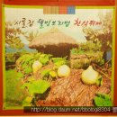 시골집한식뷔페 이미지