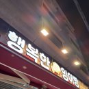 행복한붕어빵 | 포승 행복한잉어빵 포승붕어빵 파는 곳 당근지도 보고 찾아간 후기