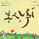 [SAC ON SCREEN] 봉장취 이미지