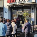 품바감자탕국밥본점