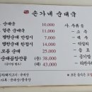 손가네순대국 - 김포시 서암로84번길 31 | 손가네순대국