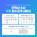 진학사 이미지