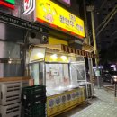 123왕만두