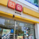 한솥도시락 부전역점 이미지