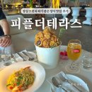 피플족발 | 청담동 양식 압구정로데오파스타 맛집 피플더테라스 후기 (메뉴, 생일)