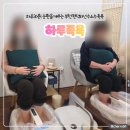 000-1-000020 | 직장인 점심시간에 다녀오기 좋은 부천시청 족욕 하루족욕 (엄마와 점심 데이트)
