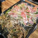 사문진로 | 화원유원지 맛집 행복한오리 화원옥포점 산더미오리 솔직후기