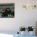 카페 비비(Cafe BB) 네이버블로그