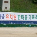 성유유치원 이미지