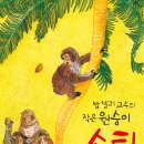 쇼티