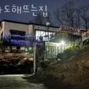 해뜨는집 민박 | 강화도촌캉스 강화도해뜨는집 촌캉스로 워케이션까지 가능한 숙소 위치 가격 후기