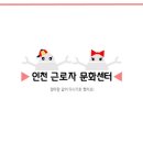 인천근로자문화센터 이미지