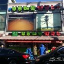 대덕해물 이미지