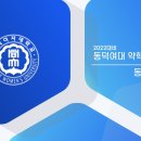 [동덕여자대학교/동덕여대] 19학번 자소서첨삭/면접스터디 🤝동반🤝에서 저희와 함께 ‘동반’하실 멘티분들을 모집합니다❗️ 이미지