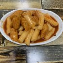 상산떡볶이