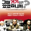 그때거기 Daum카페
