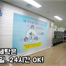 두성세탁 이미지