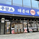 연탄생갈비보라점