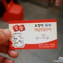 경동칼국수 이미지