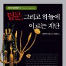 틸문 이미지