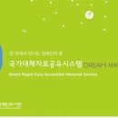 중앙서비스