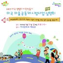 ＜마곡엠밸리 마을공동체 시범사업 설명회 참여요청＞ 이미지