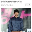 '인터뷰 논란' 김영광 해명 "그런 뜻 아닌데 억울" (에디터해명추가) 이미지