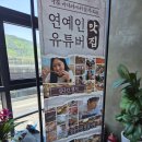 남양주 팔당 맛집 한정식 괭이부리마을 방문 후기