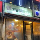 명품왕족발 | [신용산] 용산역 가성비 좋은 족발 맛집ㅣ명품원조한방왕족발