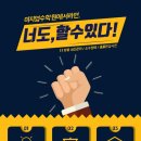 이지영수학원