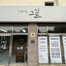 동헌로 307번길 이미지