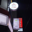 보떼달동