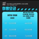방탈출카페넥스트에디션강남 이미지