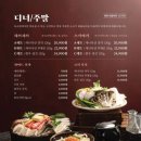 옥소반 - 서초구 서초대로48길 32 | 옥소반