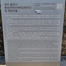 대구중앙제화 | 대구 가볼만한곳(용연사:부처님의 진신사리가 모셔진 적멸보궁 소재지)